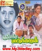 Thenmangu Paatukaran 1997 song download